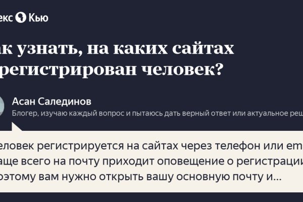 Как найти актуальную ссылку на кракен