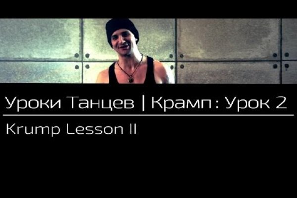 Kraken 12 at сайт
