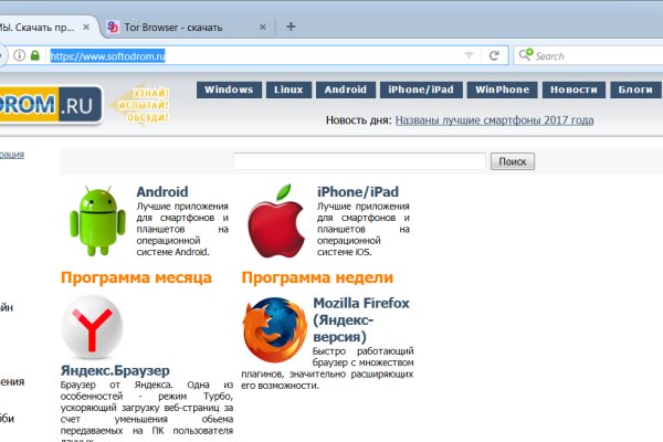 Даркнет ссылка