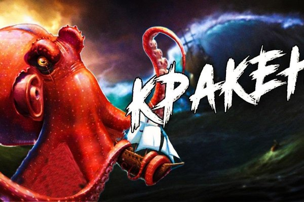 Кракен маркет что