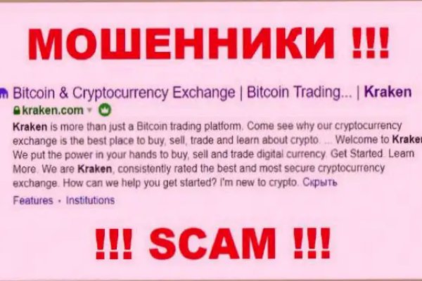 Kraken рабочее зеркало