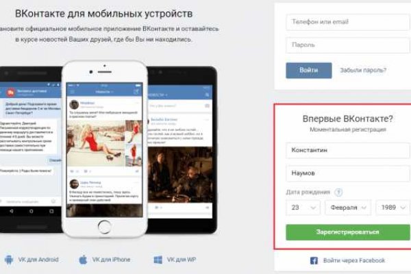 Как зайти на кракен через айфон