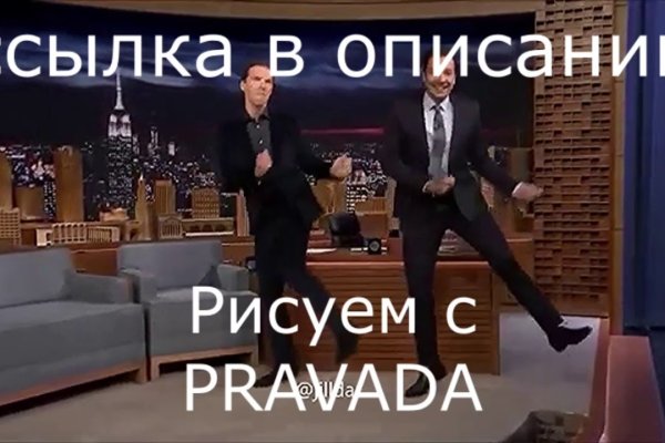 Ссылка на кракен 11