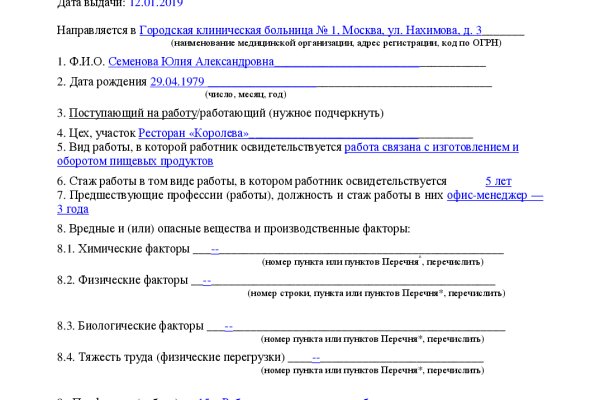 Ссылка кракен не работает