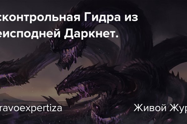 Мега кракен