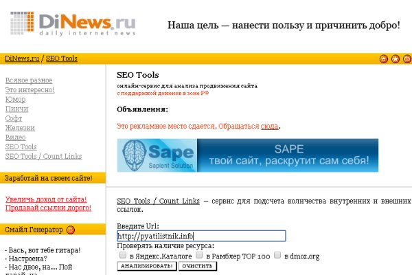 Как восстановить пароль кракен