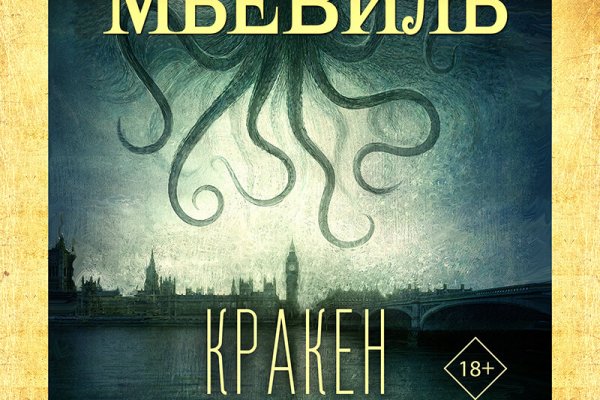 Kraken актуальный сайт