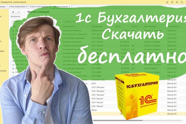 Где брать ссылки на кракен