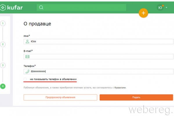Активная ссылка на кракен