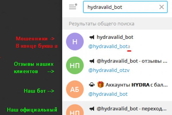 Замена hydra
