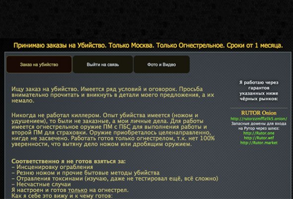 Ссылки в тор